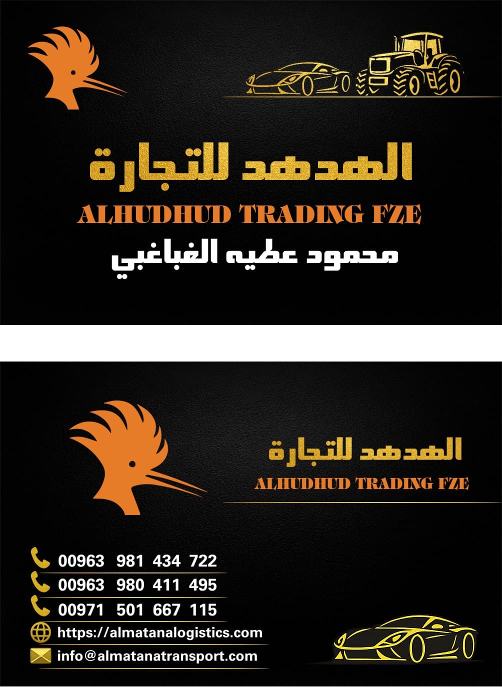 محمود عطيه الغباغبي